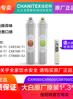 佳尼特原厂原装滤芯专用大白系列550G反渗透RO纯水机净水器过滤芯