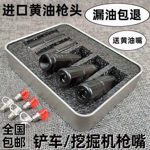 挖掘机黄油枪头平嘴 挖机黄油嘴头 平头油嘴平咀进口高压枪嘴防爆