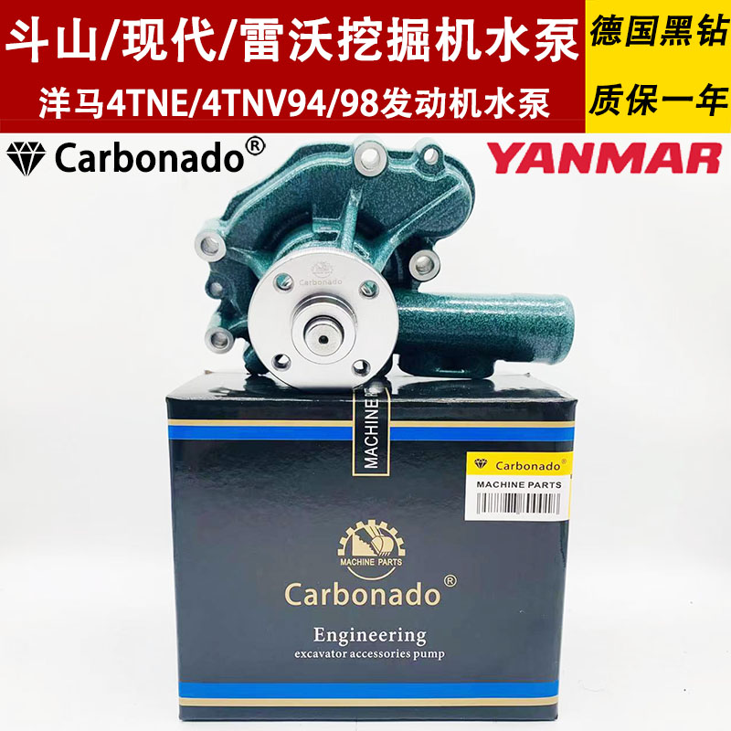 斗山现代雷沃55 60 80-7/9挖掘机水泵 洋马4TNV94/98发动机水泵