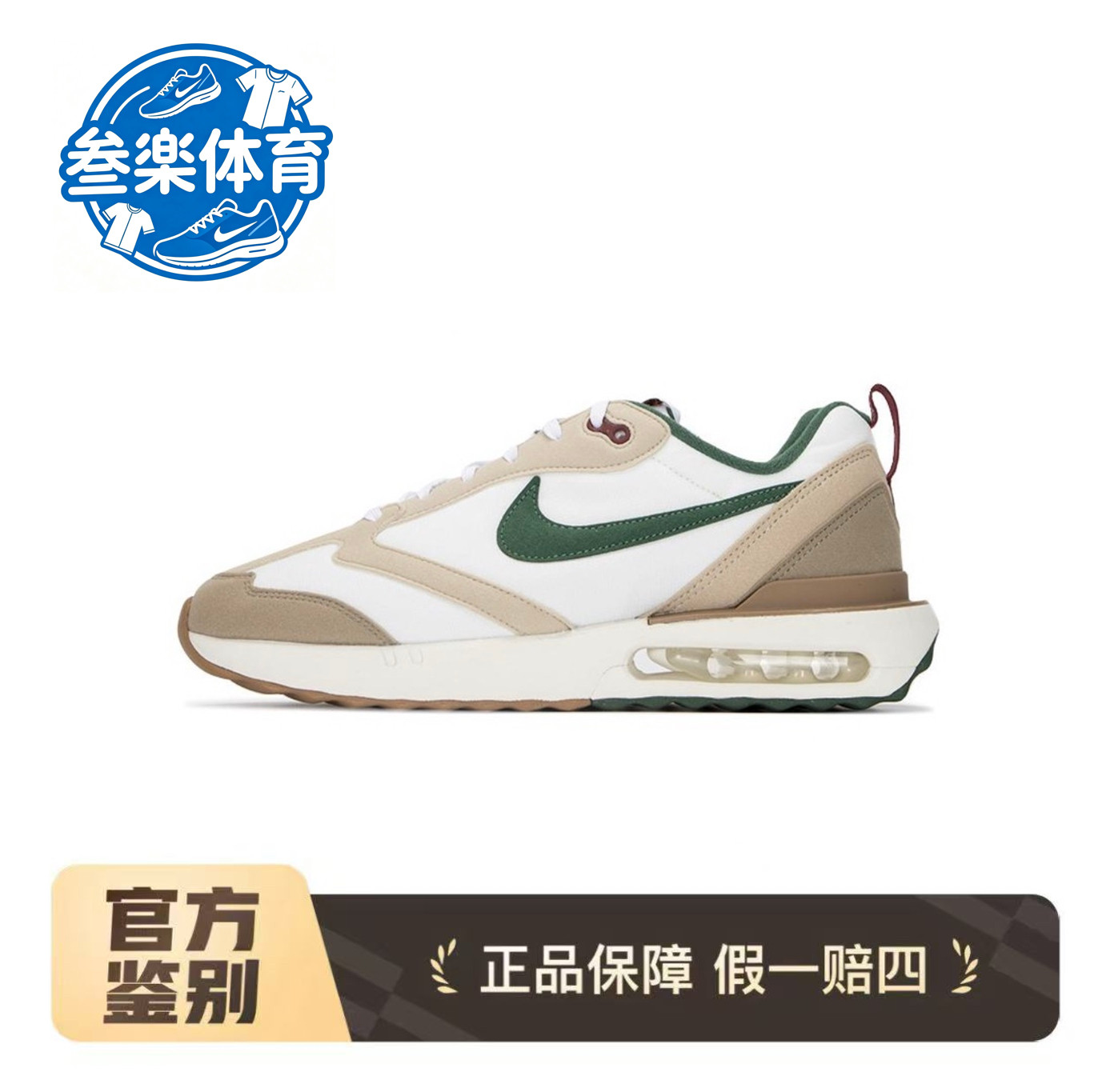 Nike Air Max Dawn 跑鞋缓震圆头气垫鞋白色/浅褐/绿色FB7158-131