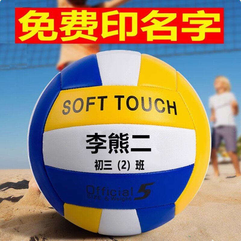 中小学生中考训练比赛排球