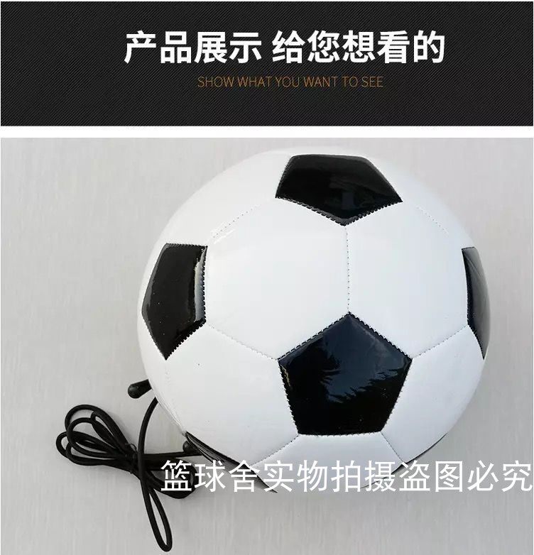 带绳足球3号4号5号头球颠球比赛足球儿童青少年足球白红块球带绳