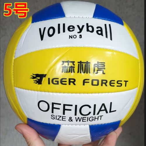 包邮全新中考训练排球 瑕疵排球表皮褶皱不影响用硬排球