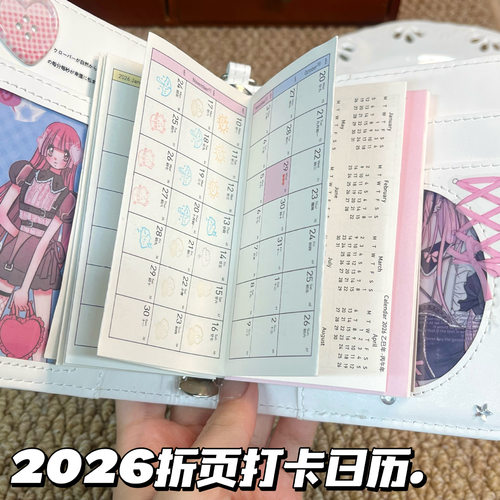 2027年新款日历奏折内页m5打孔内芯活页本替芯十折年月计划打卡本