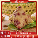 批发团购 国芳粽子低脂赤豆粽咸淡赤糯米粽子手工新鲜湖州粽子散装