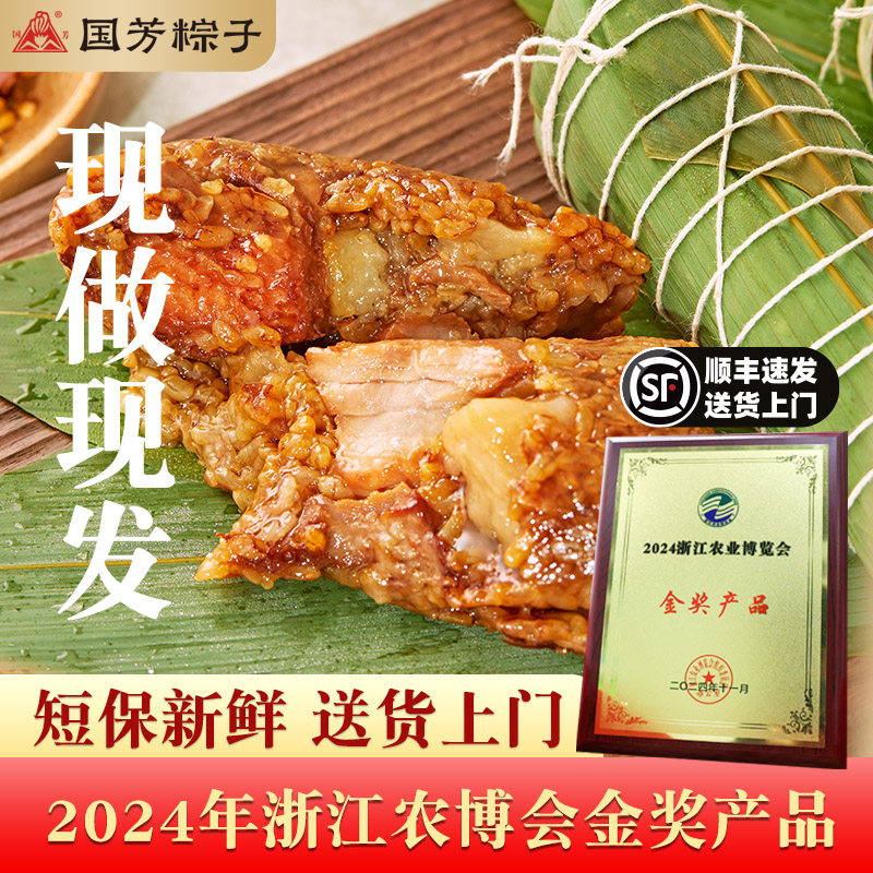 国芳粽子肉粽新鲜蛋黄大肉粽湖州农家手工散装粽子端午节早餐速食