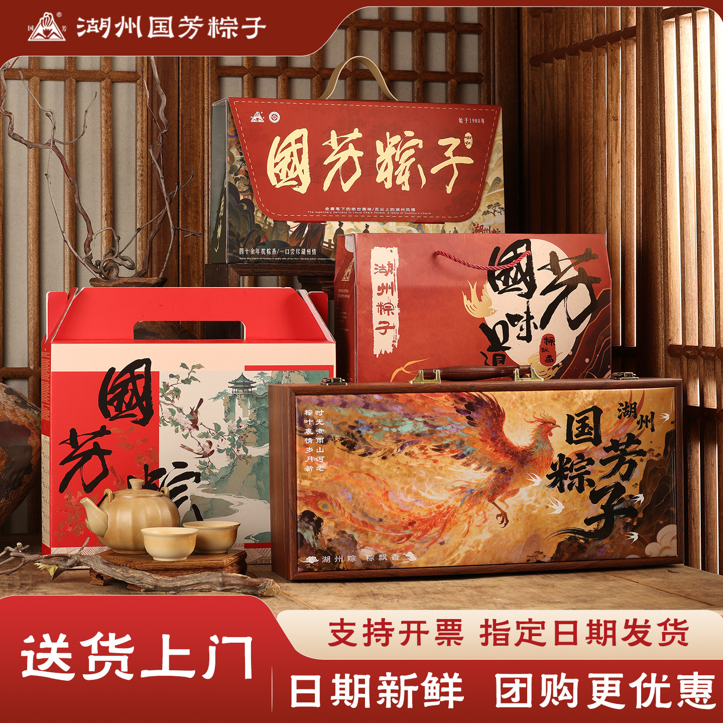 国芳粽子真空礼盒装鲜肉蛋黄板栗肉粽豆沙蜜枣粽端午礼盒企业团购
