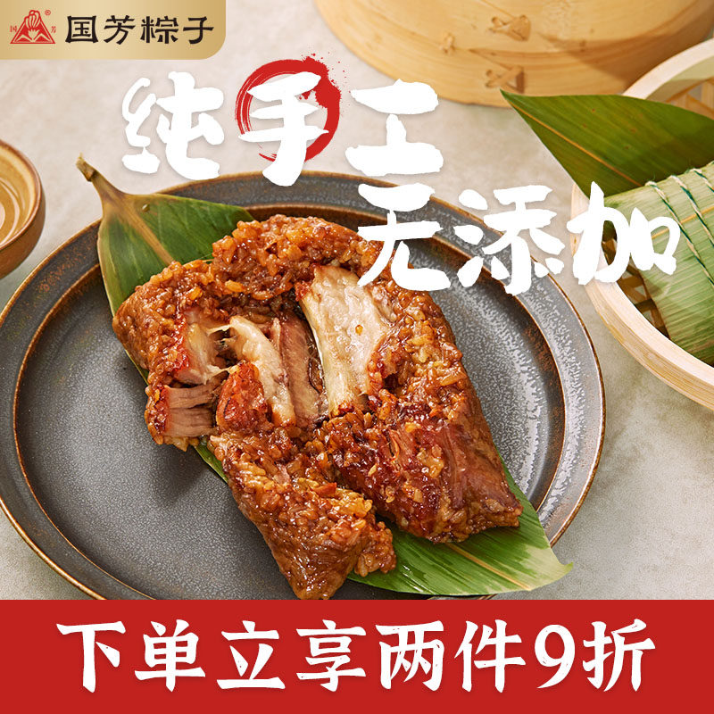湖州国芳粽子酱香排骨粽肉粽手工新鲜散装批发端午节团购