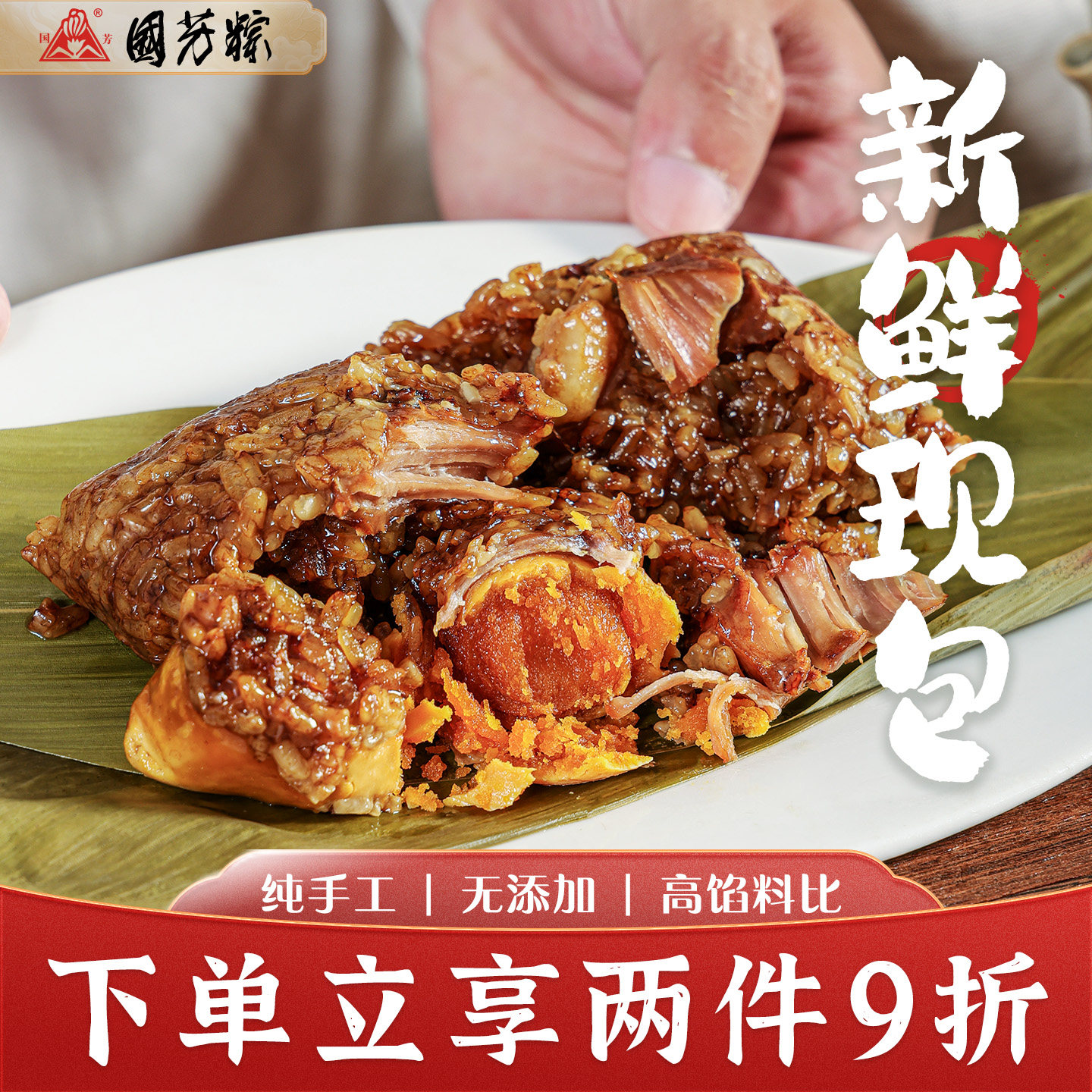国芳粽子肉粽蛋黄鲜肉粽湖州大肉粽子豆沙甜粽早餐速食端午节礼品