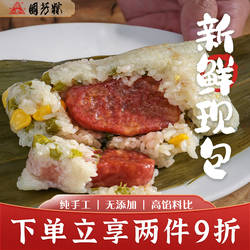 【新品】国芳粽子青豆玉米香肠粽手工新鲜散装批发湖州粽子