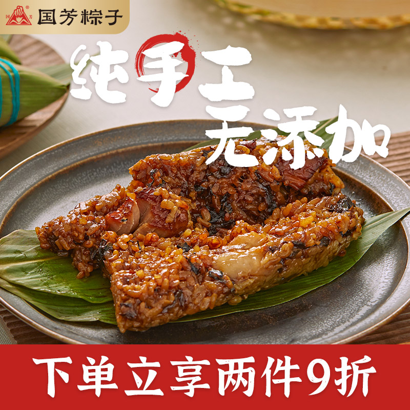 湖州国芳粽子梅干菜肉粽手工新鲜每日现做散装批发端午节团购