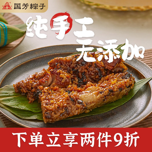 梅干菜湖州粽子国芳肉粽