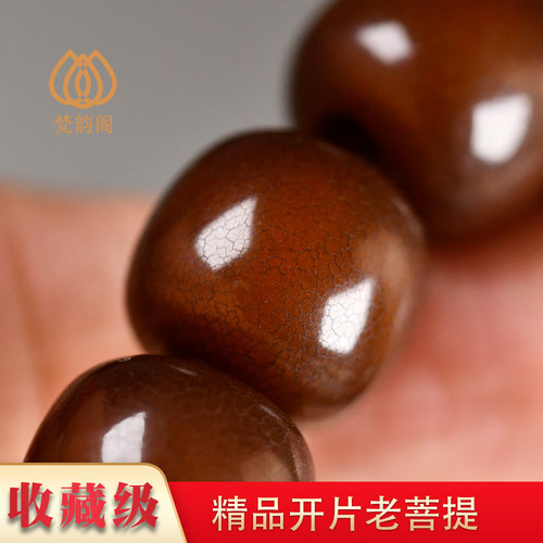 梵韵阁老菩提子精品包浆文玩手串