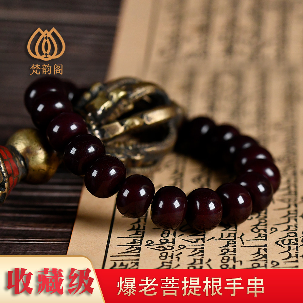 收藏级精品老菩提根手串