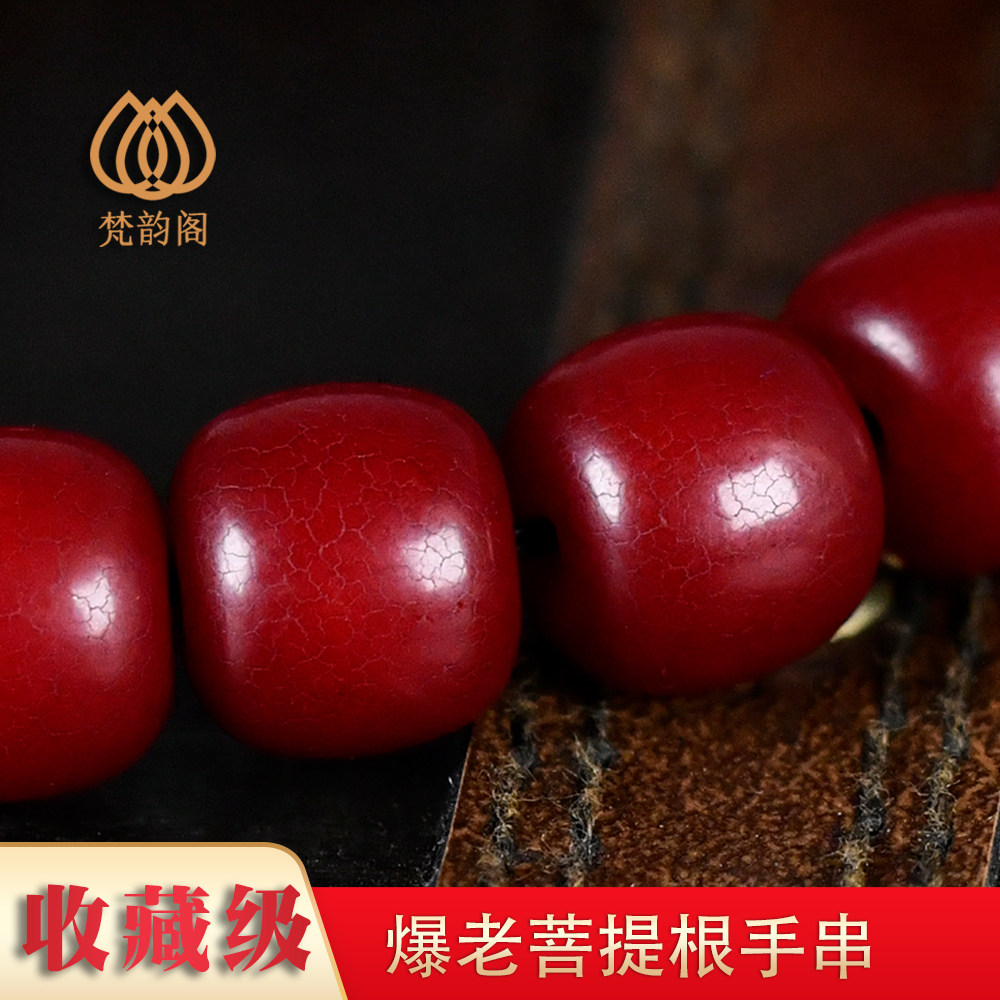 精品老菩提根手串玉化包浆开片