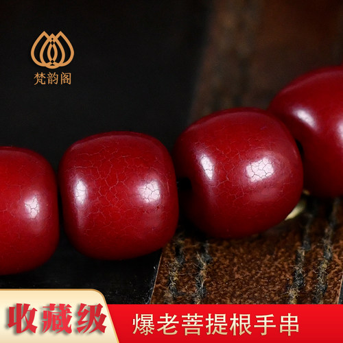 精品老菩提根手串玉化包浆开片