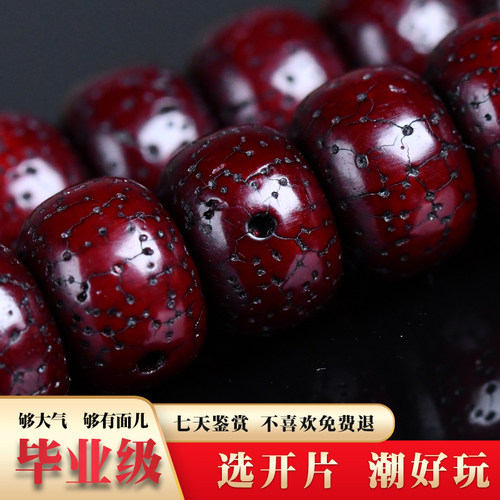 收藏级包浆玉化朱砂供星月菩提子