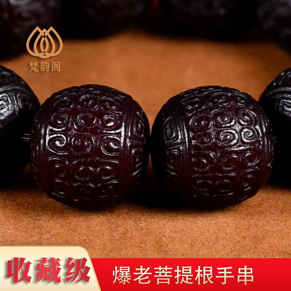 收藏级老菩提根如意手串