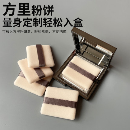 方里双面植绒定妆粉扑粉饼替换散粉蜜FunnyElves粉扑脸部化妆工具