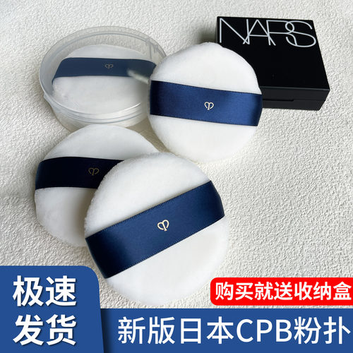 新版日本CPB粉扑植绒蜜气垫粉饼
