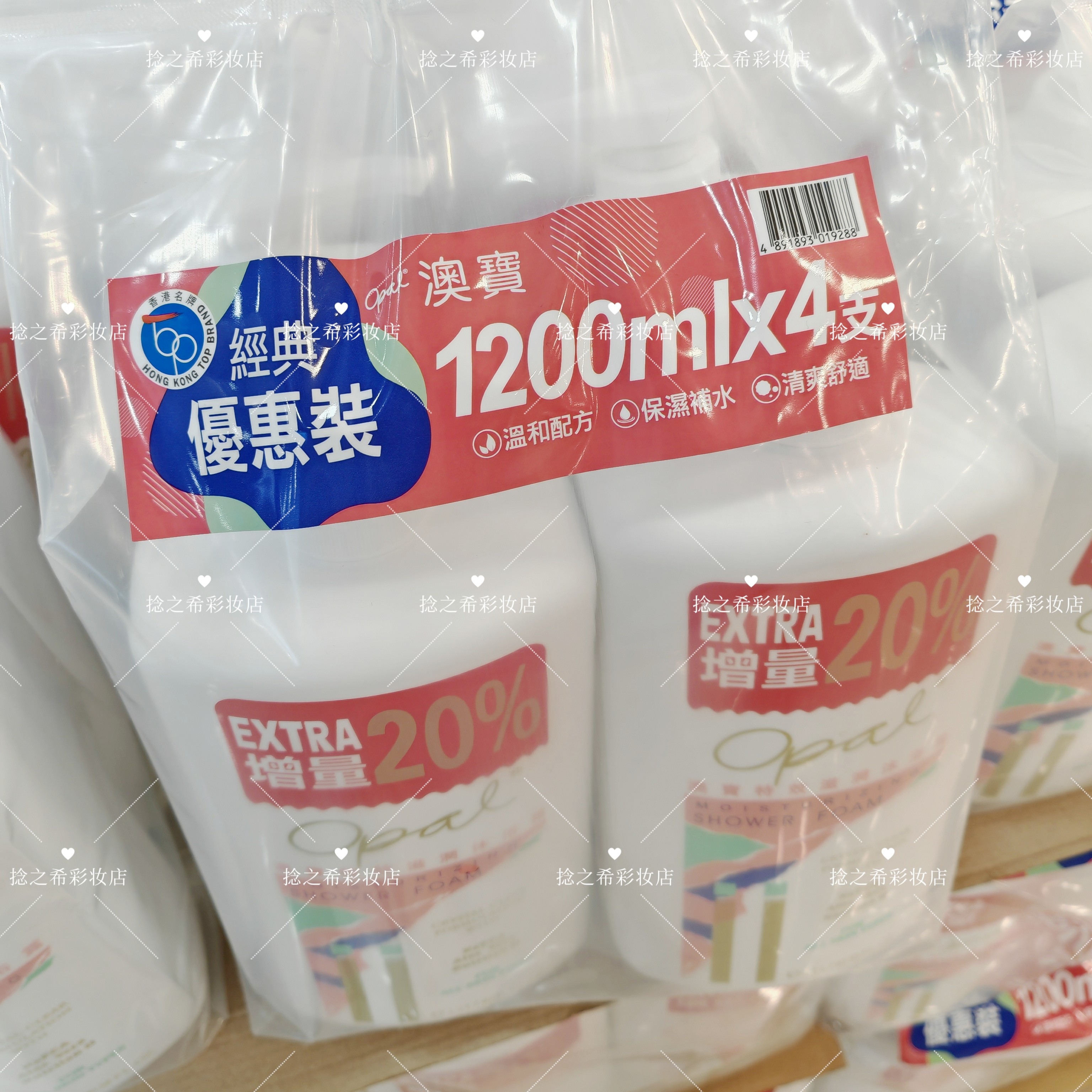 香港购澳宝滋润沐浴露增量装1200ml*4大瓶家庭保湿留香男女