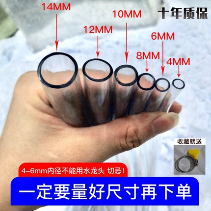 pvc透明软管水平管水泵增氧管家用排接水塑料管穿线套管皮管油管