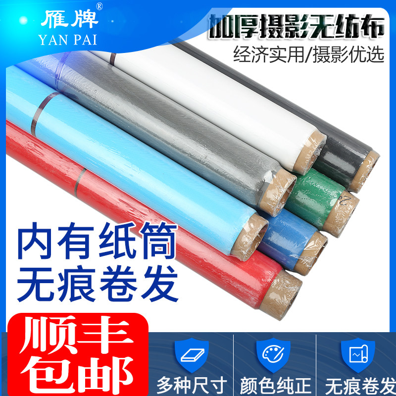3米宽加厚摄影背景布拍照无纺布不反光纯色网红直播抠图抠像绿幕背景加长加宽淘宝人像拍摄服装证件照背景墙