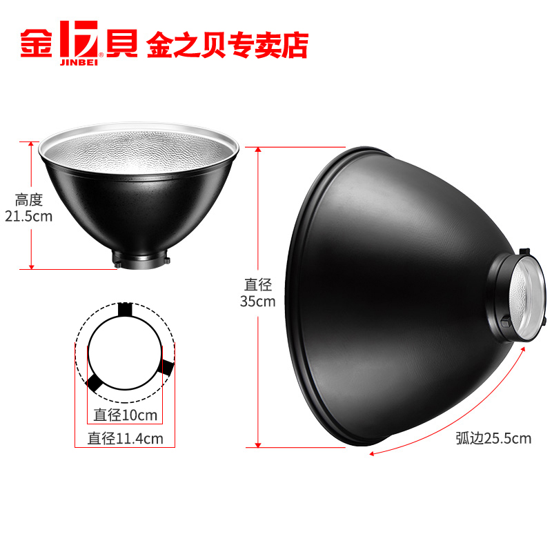 金贝70度扩光罩反光罩闪光灯LED常亮灯灯罩专业摄影器材金贝三爪通用卡口补光灯拍照灯附件|msdalam kategori Aksesori Digital 3C, SLR/aksesori tunggal kamera, Studio Equipment, peranti reflektif - dari Buy2taobao.com untuk memberikan perkhidmatan ejen Taobao profesional membeli