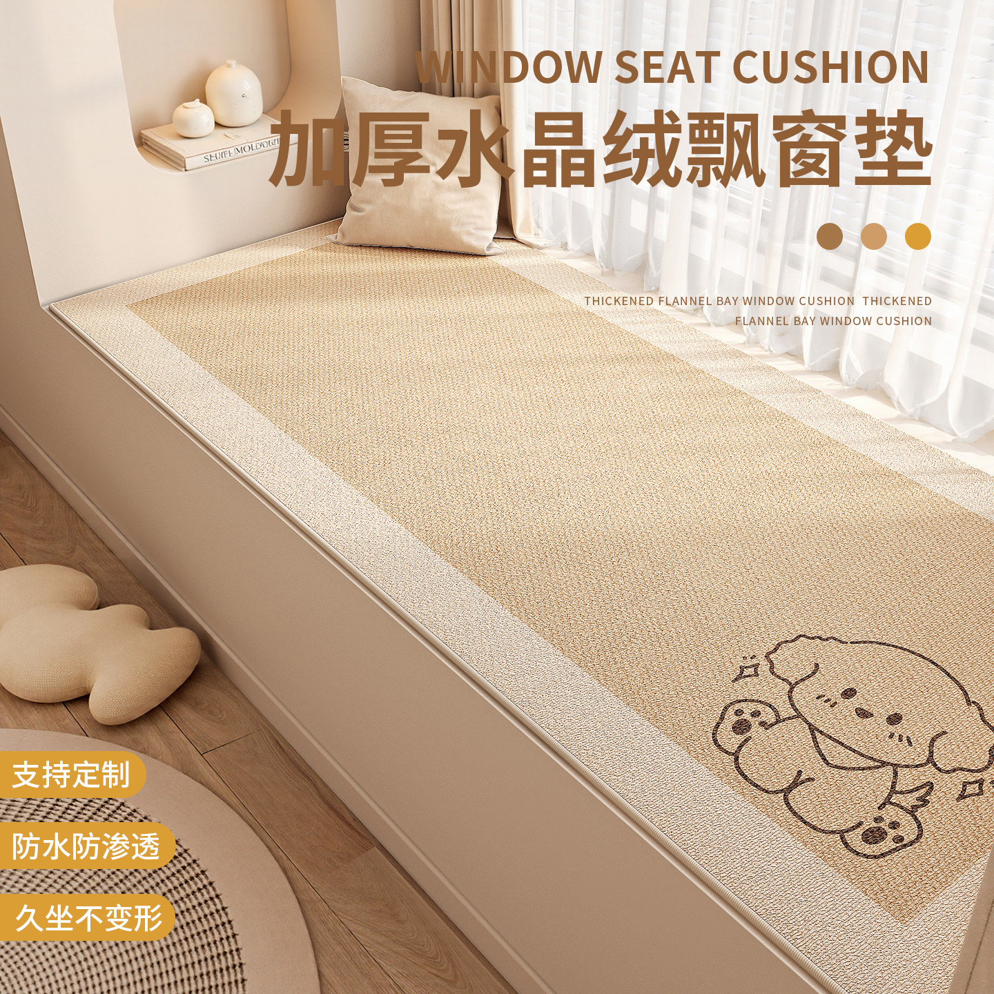 加厚飘窗垫窗台垫2025新款四季通用主卧可爱阳台垫子坐垫可裁剪