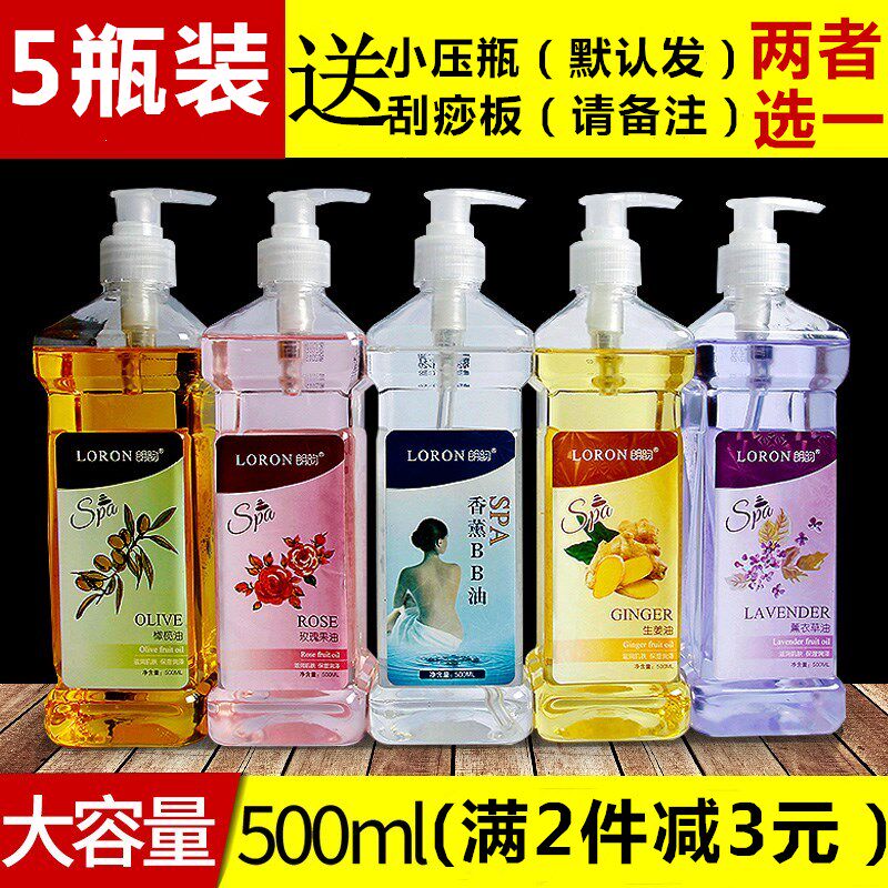 美容足浴按摩精油全身SPA按摩推拿精油洗澡刮痧油推背玫瑰包邮