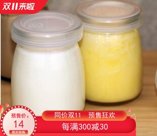 布丁瓶玻璃耐高温300毫升玻璃酸奶杯 布丁杯带盖烘焙布丁模具