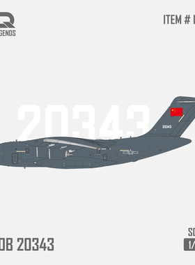 SQ 1/200 全款预售运20B Y-20B  20343 合金模型（L2409）