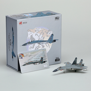 27SK 001 模型 J11 200 鞍山2001年 战斗机模型