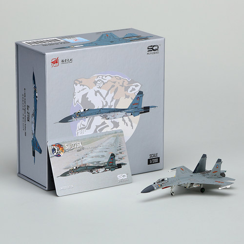 SQ1/200SU-27SK战斗机模型