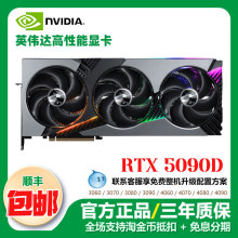 微星新品神龙RTX5090D32G魔龙AI大模型游戏超龙GPU运算台式机显卡