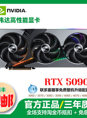微星新品神龙RTX5090D32G魔龙AI大模型游戏超龙GPU运算台式机显卡