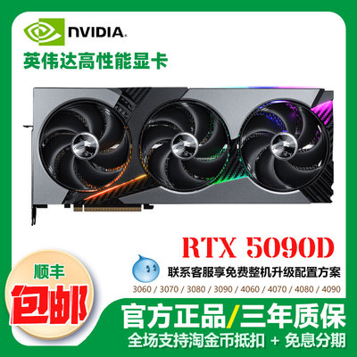 微星新品神龙RTX5090D32G魔龙AI大模型游戏超龙GPU运算台式机显卡