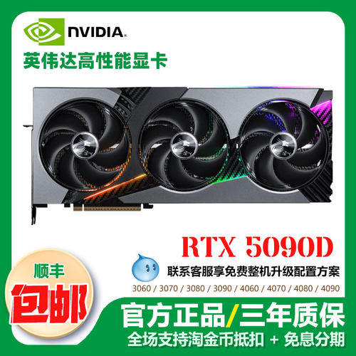 微星新品神龙RTX5090D32G魔龙AI大模型游戏超龙GPU运算台式机显卡