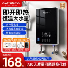 alpespa即热式电热水器家用小型速热式卫生间洗澡恒温过水热淋浴