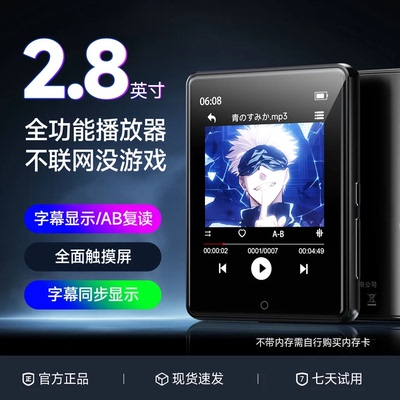 锐族MP3无损音乐播放器随身听MP4看小说阅读器听歌专用听英语听力