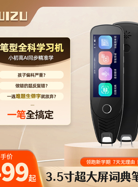 【大美唤粉丝专享】锐族A6词典笔点读笔英语通用小学生初高中通用翻译点读学习扫读笔学习神器词典课程扫描