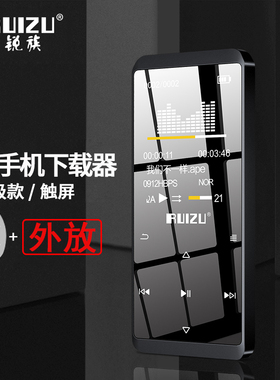 锐族D02学生蓝牙mp3 mp4无损音乐播放器无损音质外放触超薄小说