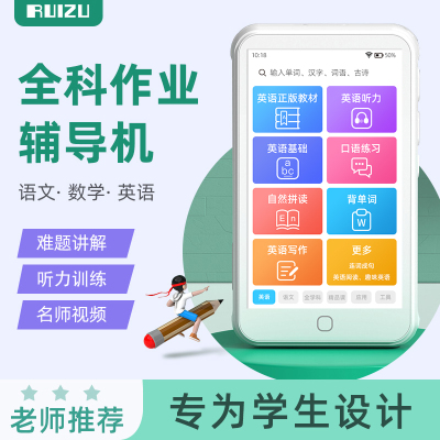锐族H2英语复读机智能随身听