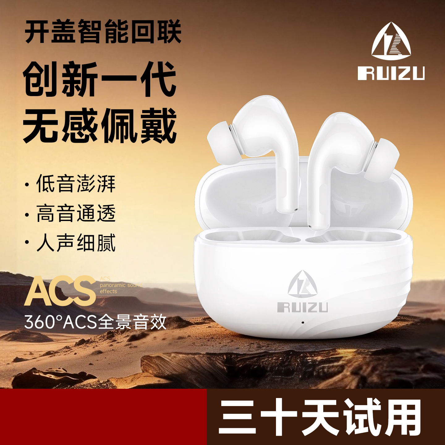 锐族蓝牙耳机无线白色降噪超长续航运动学生跑步高音质电竞游戏
