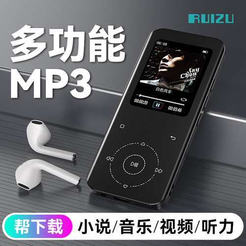 锐族MP3随身听学生版看小说高中生英语听力专用蓝牙音乐MP4播放器