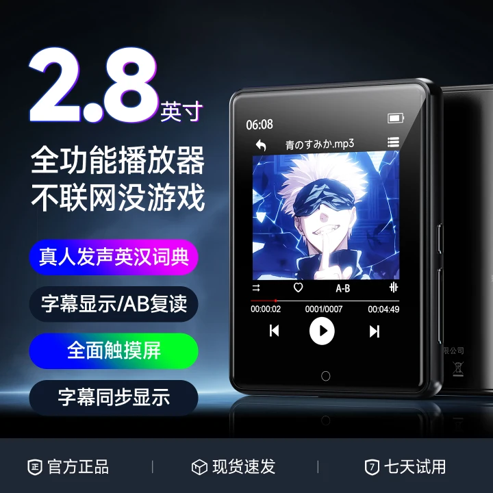 锐族MP3无损音乐播放器随身听MP4看小说阅读器听歌专用听英语听