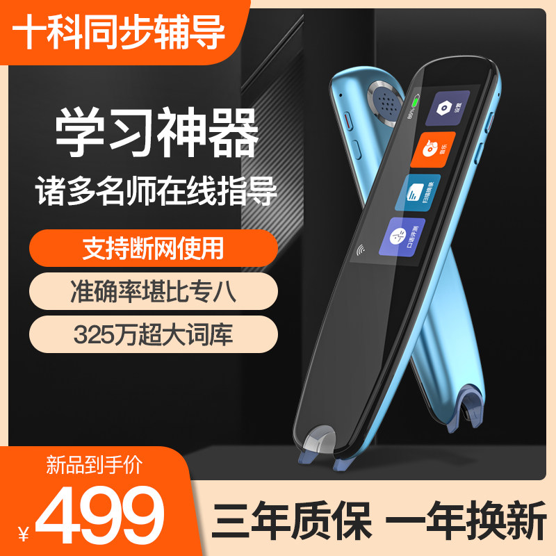 锐族A5词典笔mp3翻译笔电子词典英语学习神器扫描笔专业版查字典牛津词典查单词笔点读笔中小学生电子辞典