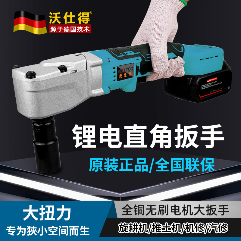 旋耕机专用电动棘轮扳手灭茬机联动拆卸刀片大扭力直角向90度汽修