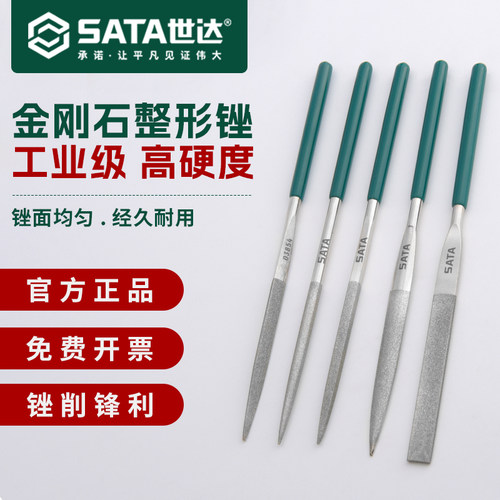 世达金刚石整形锉属打磨迷