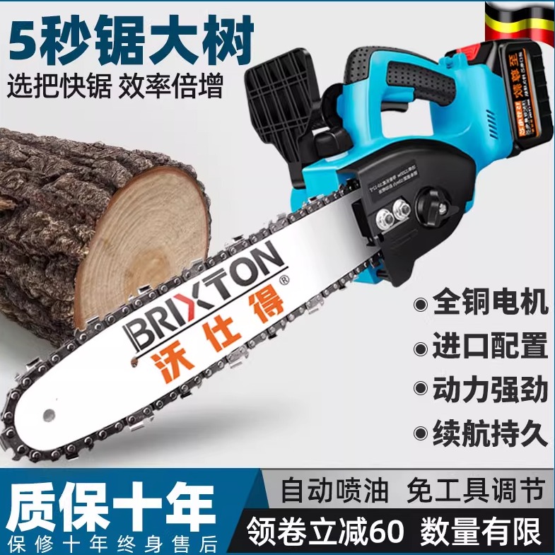 持久续航户外小型电锯动力强劲